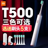 在飛比找蝦皮購物優惠-台灣百貨直接發售，不接受急单小米電動牙刷T500米家聲波牙刷