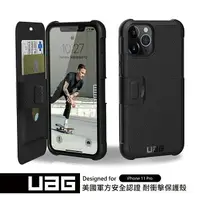 在飛比找樂天市場購物網優惠-公司貨 UAG iPhone 11/ iPhone 11 P