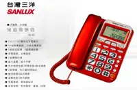 在飛比找松果購物優惠-SANLUX台灣三洋 來去電報號 有線電話機 TEL-861