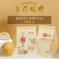 在飛比找蝦皮購物優惠-DF01-00-10-1 手作烘焙吐司袋 13+5x28+5