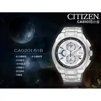 在飛比找蝦皮購物優惠-CITIZEN 時計屋 星辰 手錶專賣店 CA0201-51