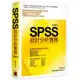 SPSS 統計分析實務（第二版）[95折]11100248733 TAAZE讀冊生活網路書店