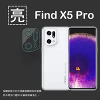 在飛比找樂天市場購物網優惠-亮面鏡頭保護貼 OPPO Find X5 Pro 5G CP