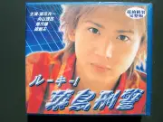 Japanese Drama Rookie VCD