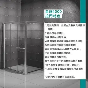 【唯一五年保固】 一太有框淋浴拉門-金冠4000系列 有邊框一字型(缸上型高150公分/強玻型185公分) 強化玻璃拉門