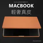 （臺灣好貨）適用蘋果MACBOOKPRO保護殼2023款14寸M3筆記本保護套16寸M3真皮殼