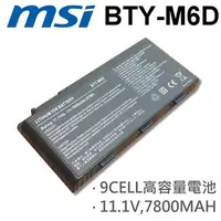 在飛比找PChome24h購物優惠-MSI 日系電芯 電池 BTY-M6D MS1762 MS1