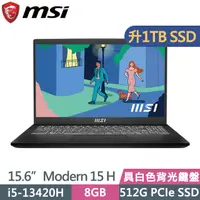 在飛比找PChome24h購物優惠-MSI Modern 15 H B13M-012TW 黑(i