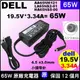 原廠 65W 4.5*3.0mm 帶針 Dell 變壓器 Vostro14-5000 Vostro14-5458 Vostro14-5459 Vostro14-5468R-1528STW 14-1748STW