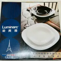 在飛比找蝦皮購物優惠-股東紀念品—Luminarc 樂美雅 21cm強化餐盤1入 