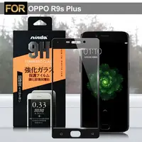 在飛比找PChome24h購物優惠-NISDA OPPO R9s Plus 6吋 滿版鋼化玻璃保