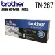 Brother TN-267BK 原廠高容量黑色碳粉匣