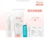 【AVENE 雅漾官方直營】夏日基礎洗卸超值組(洗面慕斯+卸妝膠)