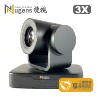 在飛比找PChome24h購物優惠-Nugens 3倍1080P光學專業級PTZ視訊攝影機VCM