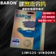 BARON 百倫 道路版煞車皮 煞車皮 來令片 來令 適用 LIMI125 VINOORA 小小兵 125