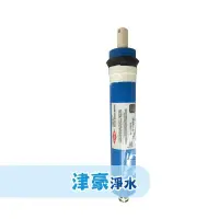 在飛比找蝦皮購物優惠-【津豪淨水】 可刷卡 FILMTEC DOW 陶式 75G 