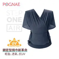 在飛比找ETMall東森購物網優惠-POGNAE Step One Air 包覆式新生兒揹巾