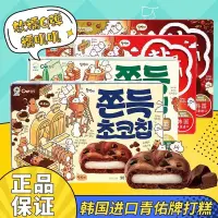 在飛比找蝦皮購物優惠-【超值4味組合 巧克力/咖啡/香蕉/原味】韓國進口 CW巧克