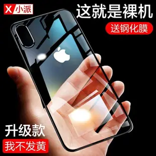 樂天精選 蘋果X手機殼iPhone XS Max硅膠iPhoneX透明XR超薄新iPhones