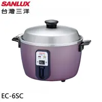 在飛比找momo購物網優惠-【SANLUX 台灣三洋】6人份電鍋(EC-6SC)