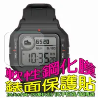 在飛比找PChome24h購物優惠-Amazfit Neo 軟性塑鋼防爆錶面保護貼