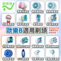 在飛比找蝦皮購物優惠-49元1盒4支刷頭【買5盒送1盒】歐樂B電動牙刷副廠刷頭 歐