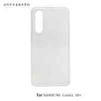 在飛比找樂天市場購物網優惠-SAMSUNG Galaxy S9+ 氣墊空壓殼