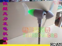 在飛比找樂天市場購物網優惠-特價✅風力發電機 DIY風力低速發電機模型三相永磁無刷發電科