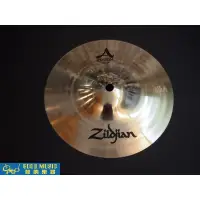 在飛比找蝦皮購物優惠-【鼓的樂器】Zildjian 銅鈸 A20540｜8" A 