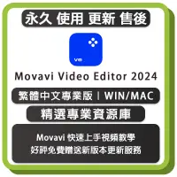 在飛比找蝦皮購物優惠-Movavi Video Editor Plus 2022-