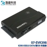 在飛比找露天拍賣優惠-【MR3C】含稅附發票 eSENSE逸盛 K398 USB 