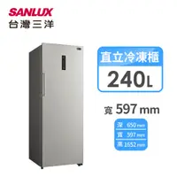 在飛比找燦坤線上購物優惠-台灣三洋 240公升直立無霜變頻冷凍櫃(SCR-V240F)