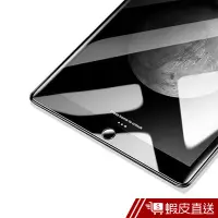 在飛比找蝦皮商城優惠-9H硬度 iPad pro 10.5" 鋼化玻璃貼 奈米抗汙