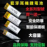 3D眼鏡鋰電池3.7V藍牙耳機微型智能手環充電聚合物電芯大容量通用