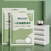 在飛比找PChome24h購物優惠-[Babyzen 旅行專用可拋式一次性珍珠紋浴巾 加大加厚