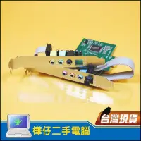 在飛比找Yahoo!奇摩拍賣優惠-【樺仔3C】最新版 7.1 聲道PCI-E 音效卡 8.1 