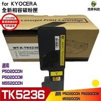 在飛比找Yahoo!奇摩拍賣優惠-for KYOCERA TK-5236 相容碳粉匣 黃色 適