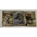 PTCG 寶可夢 絕群壓軸 美蓉 彩豆 露璃娜 奇巴納 中文版 全圖 人物