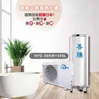 在飛比找momo購物網優惠-【SUNTECH 善騰】業界最強直熱式熱泵熱水器(HPD-0