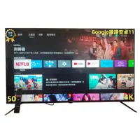 在飛比找松果購物優惠-【DigiKing 數位新貴】Google認證50吋4K H