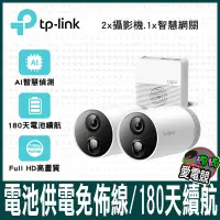 在飛比找蝦皮購物優惠-TP-Link Tapo C400S2 無線網路攝影機 監視