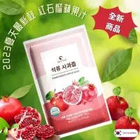 在飛比找蝦皮購物優惠-韓國🇰🇷BOTO 紅石榴蘋果汁80ml*100包