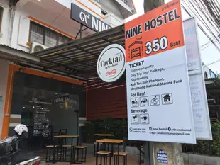 九號青年旅館Nine Hostel