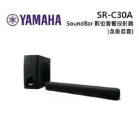 在飛比找樂天市場購物網優惠-YAMAHA 山葉 SR-C30A 聲霸 數位音響投射器 含