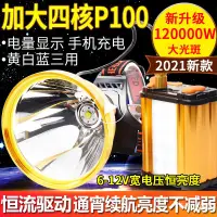 在飛比找蝦皮購物優惠-2021新款頭燈強光充電超亮8000米戶外黃光分體頭戴式疝氣