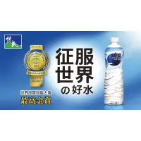 在飛比找蝦皮購物優惠-悅氏鹼性水550ml (限屏東地區配送）