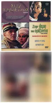 THE MISSIONARY Michael Palin, Maggie Smith, Trevor Howard +bonus