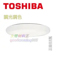 在飛比找Yahoo!奇摩拍賣優惠-☆水電材料王☆附發票 TOSHIBA LED60.9W 智慧