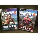 ◢藏劍閣◣全新未拆封-極地戰嚎3+4繁體中文版 FAR CRY 3+4 極地戰嚎(一次收藏絕版)再特價要買要快