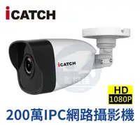 在飛比找露天拍賣優惠-【私訊甜甜價】IN-HB3201Z-P ICATCH可取 H